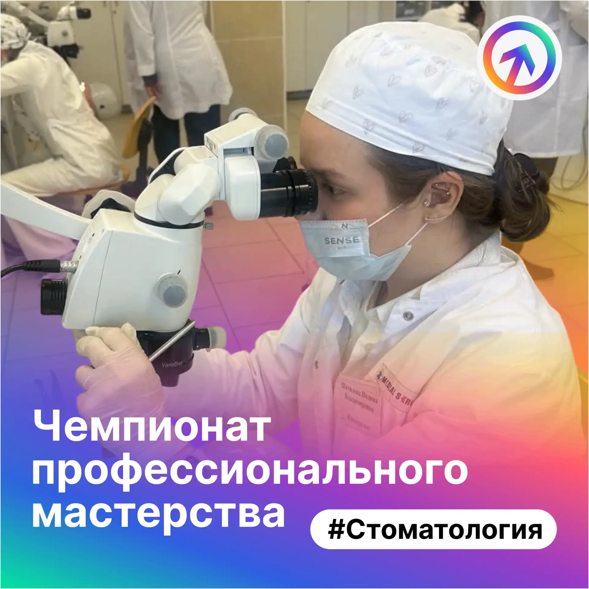 🦷 Стоматологи завершили испытания! Передаём эстафету туроператорской деятельности.
