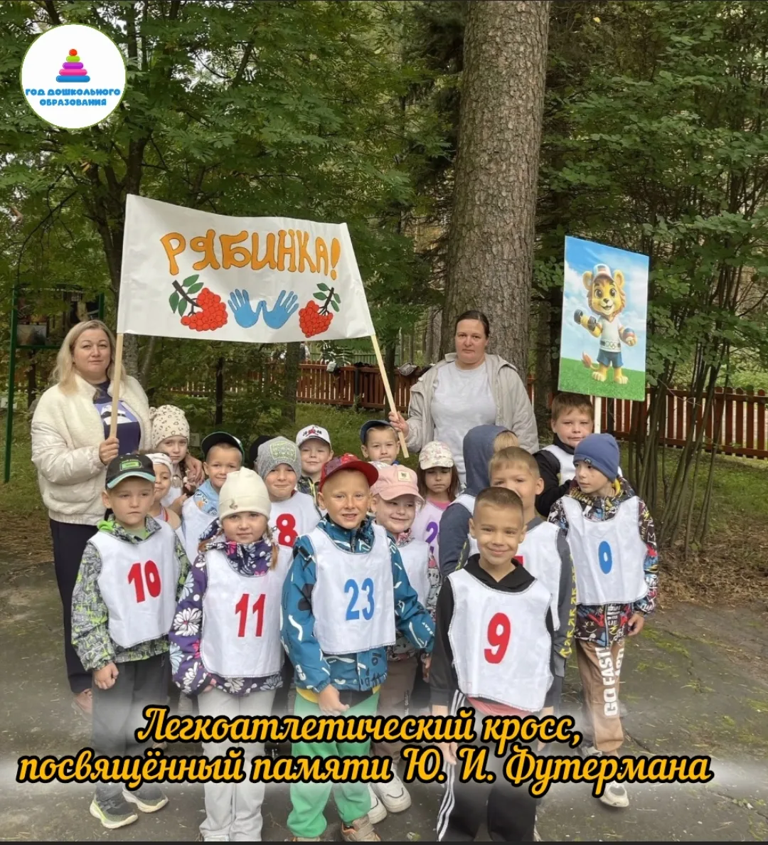 ✨"Рябинка" на старте!✨