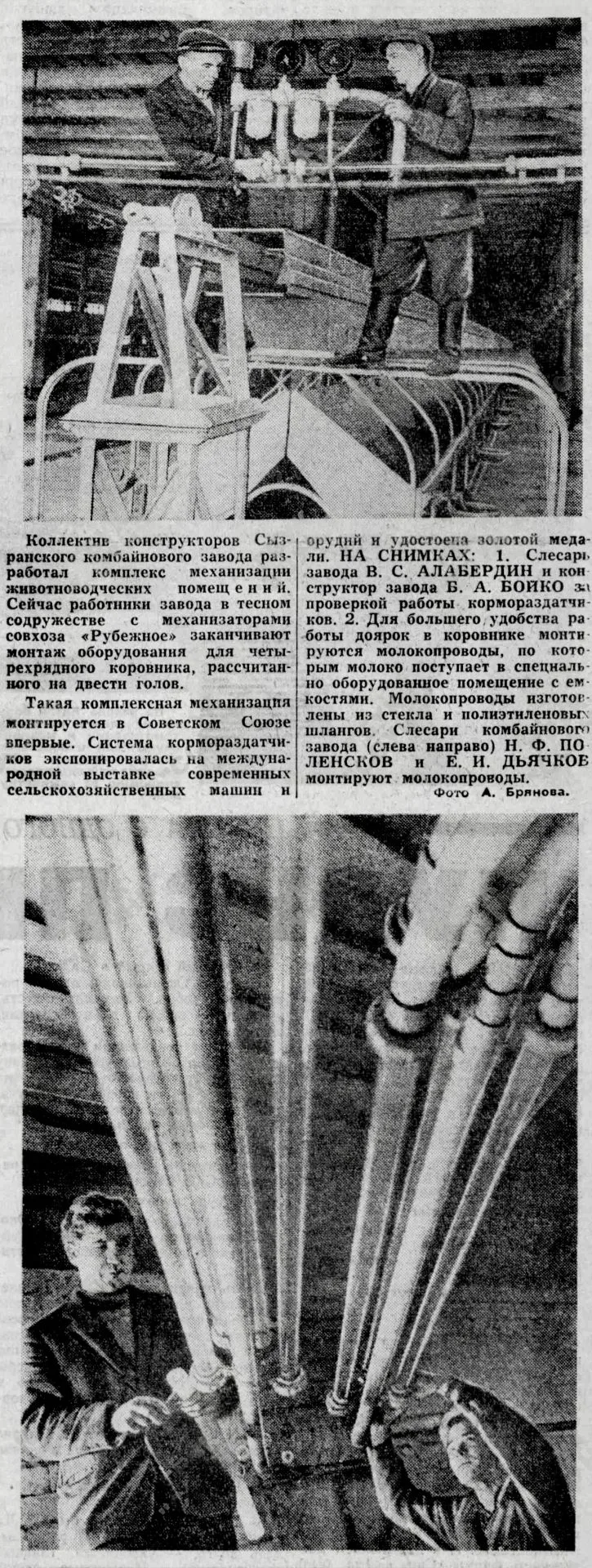 14 октября 1966 года