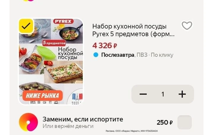 3 формы + сковорода + универсальный противень