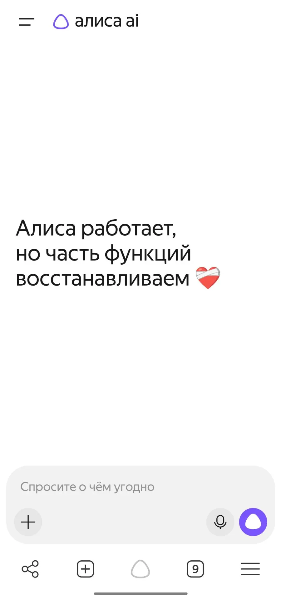 💥 «Южный Урал в зоне сбоя: атаки дронов парализовали сервисы Яндекса — что происходит ...
