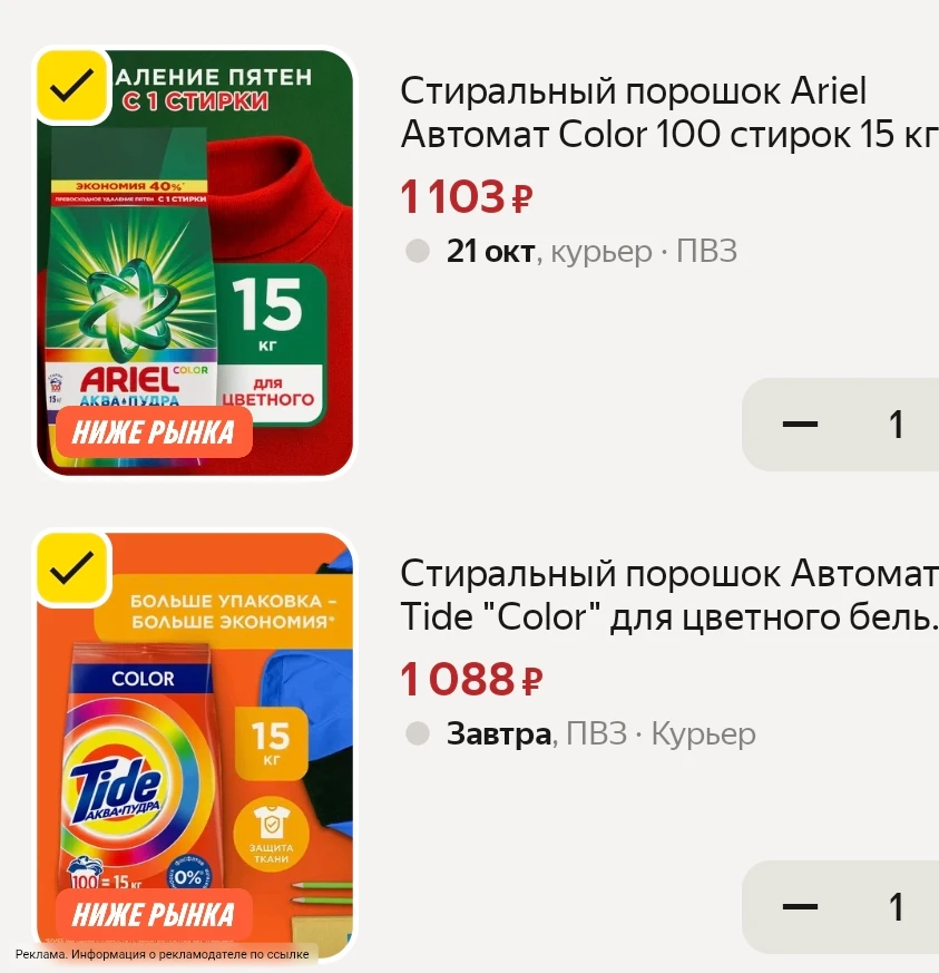 15 кг ⚡️🔥 с промокодом HOME15C