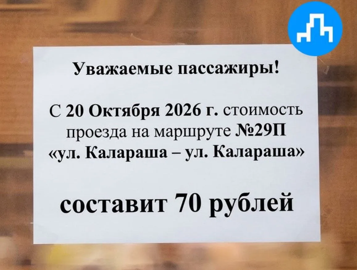 75 рублей: автобусный маршрут подорожает в Хабаровске