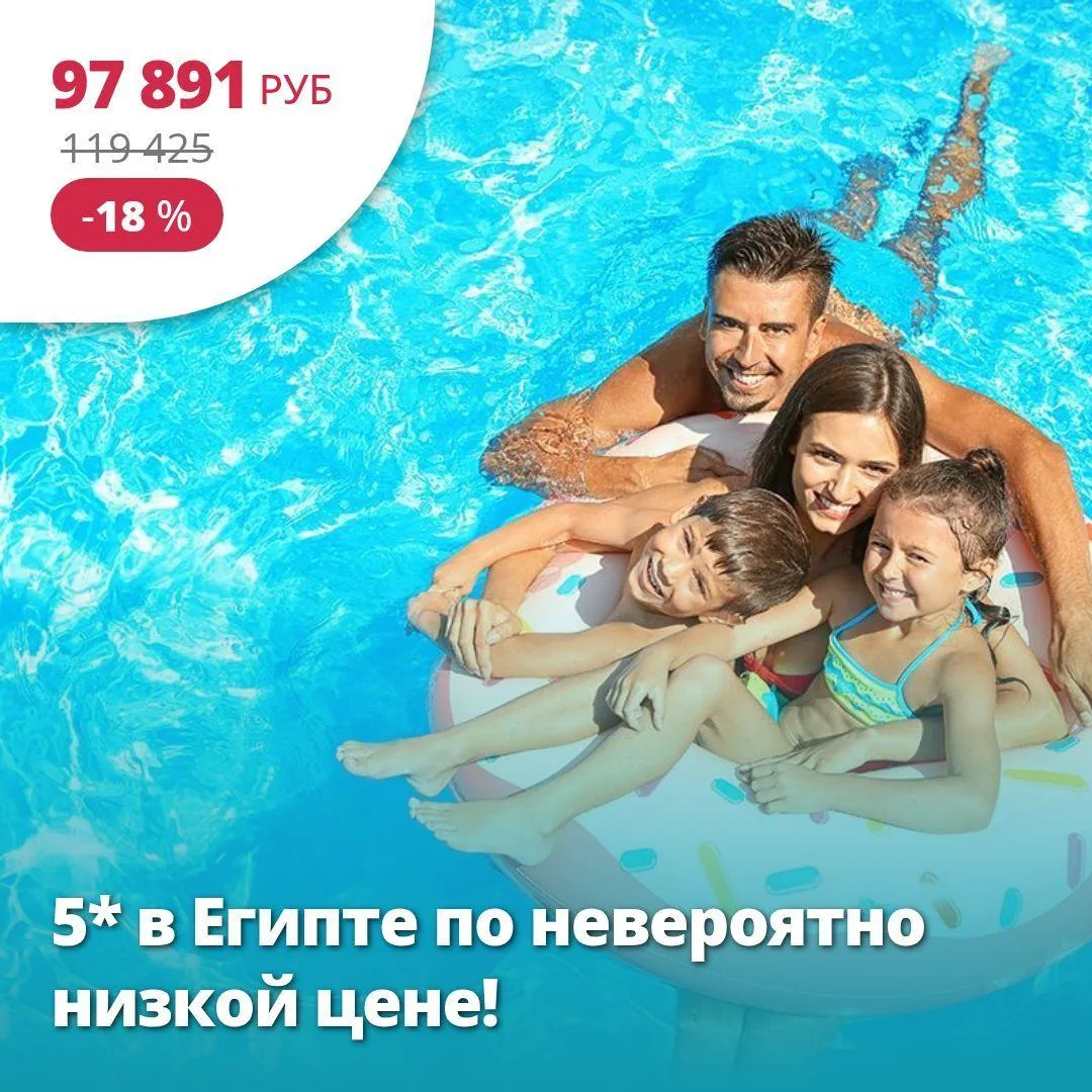 🔥 Цена тура: 97 891 руб/чел