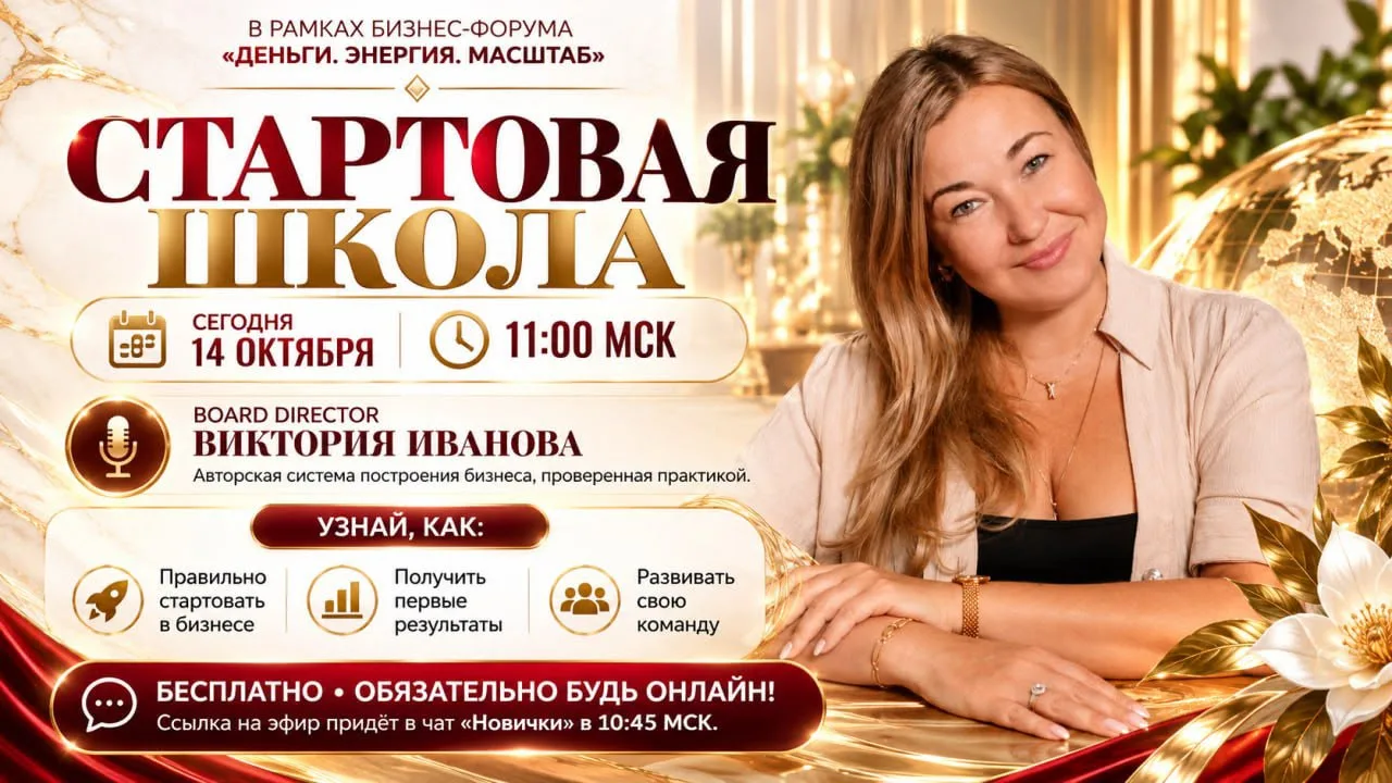 🚨 ДРУЗЬЯ, УЖЕ СЕГОДНЯ В 11:00 МСК!