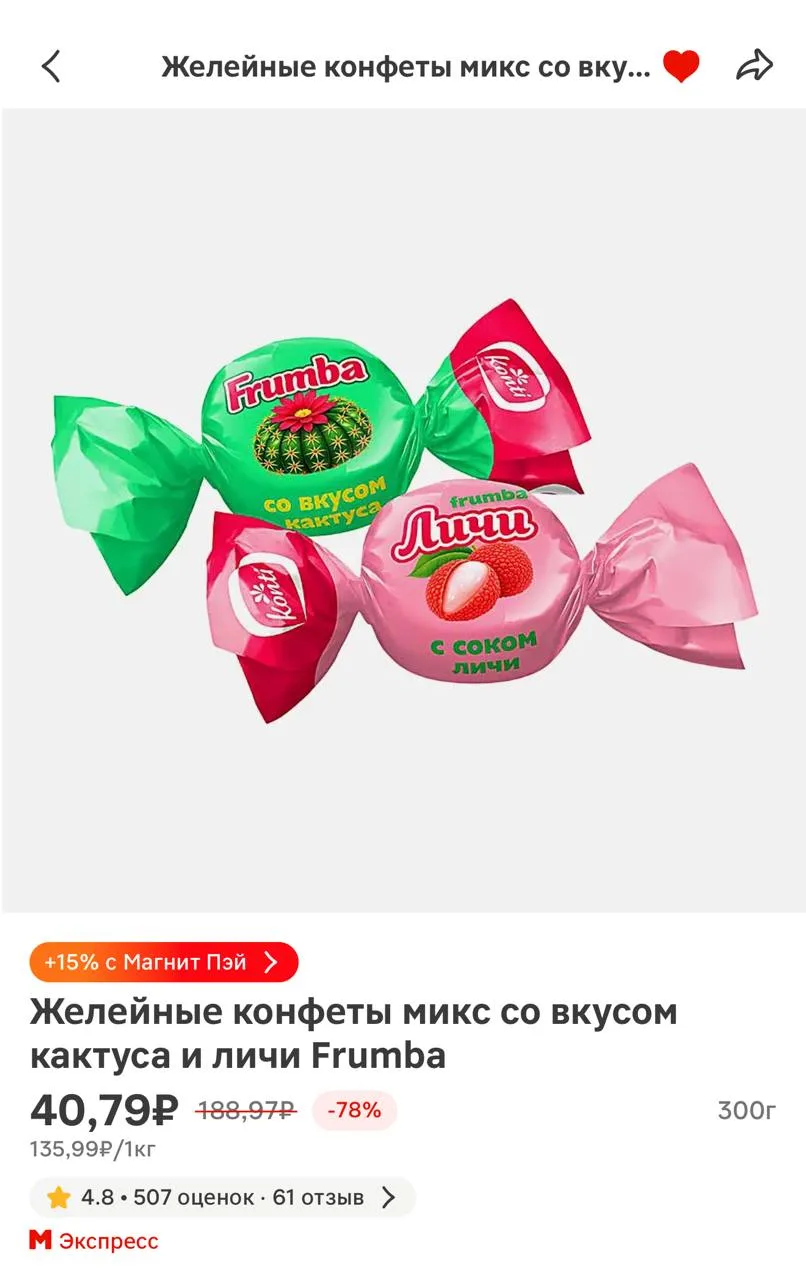 https://magnit.ru/product/8000126852?shopCode=161452&shopType=1&catalogType=1&source=sh...