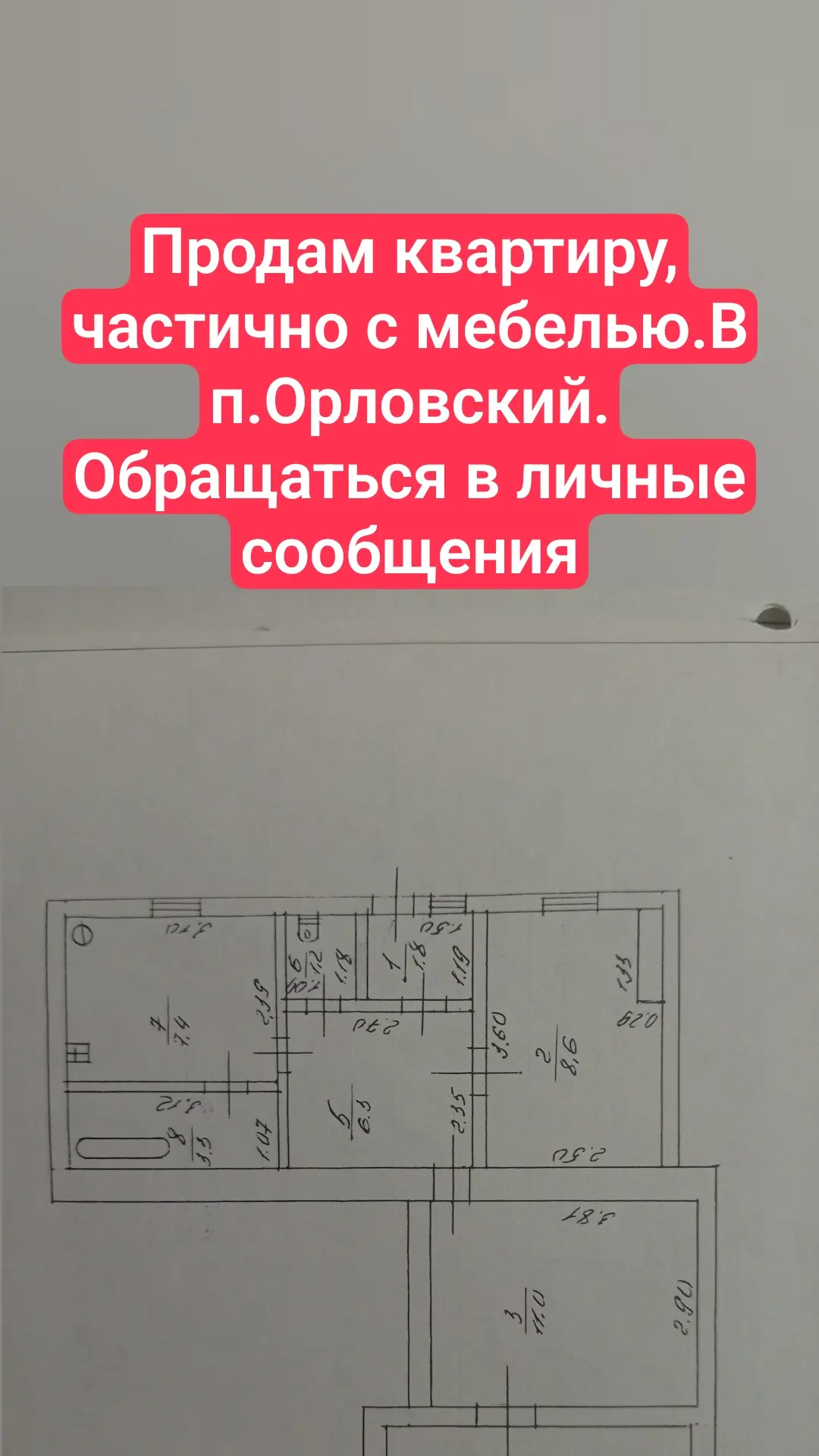 Продам или обменяю квартиру в Ростовской области, п. Орловский, на жильё в Самаре или о...