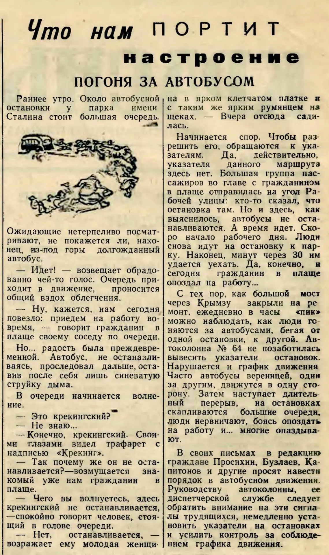 16 октября 1956 года