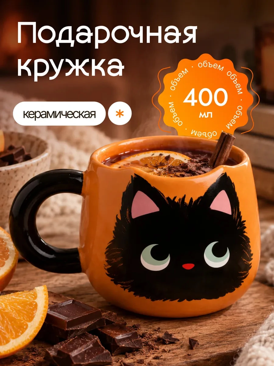 Милая подарочная кружка ☕️