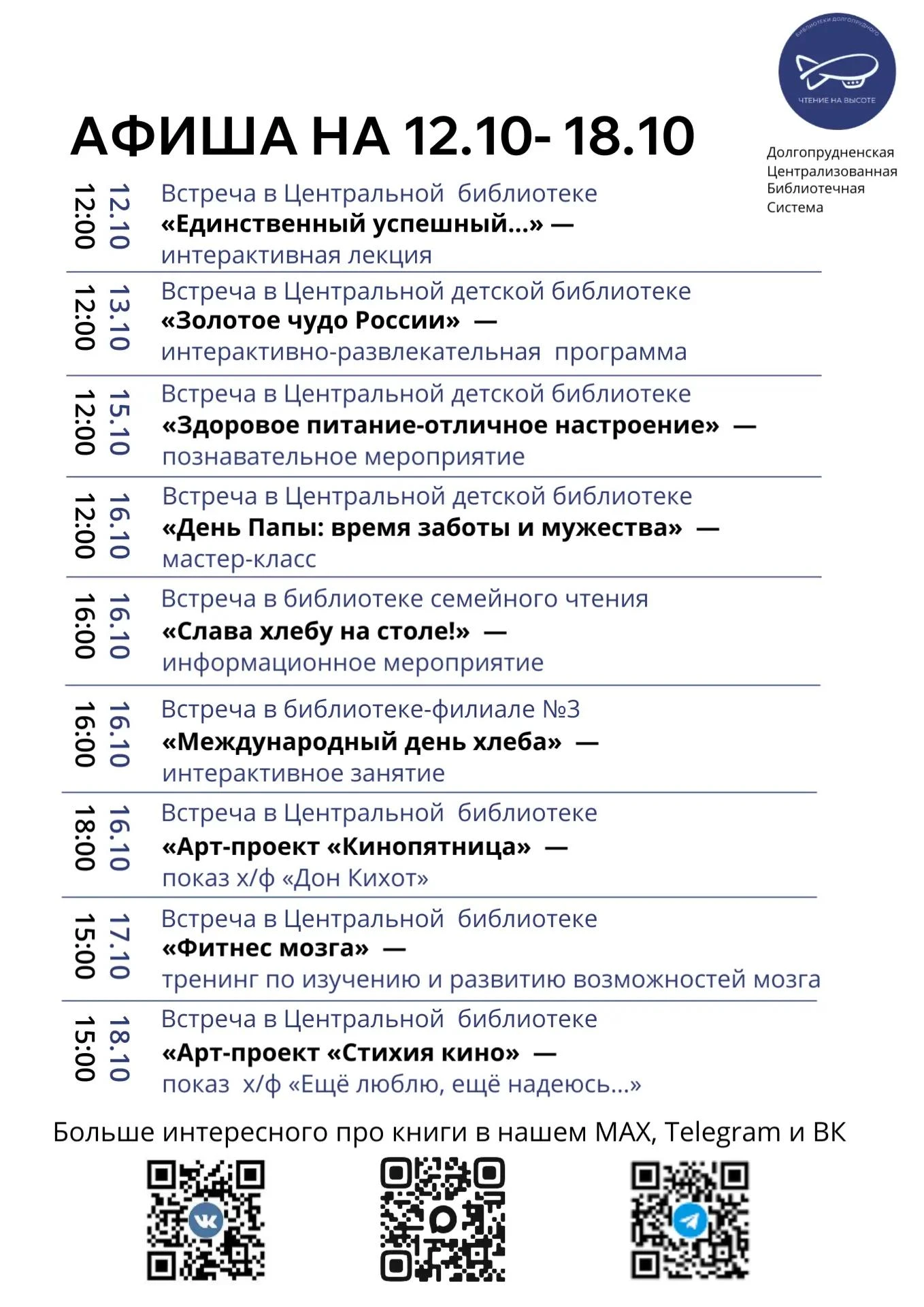 🍁  Доброе утро, друзья! С началом новой рабочей недели!
