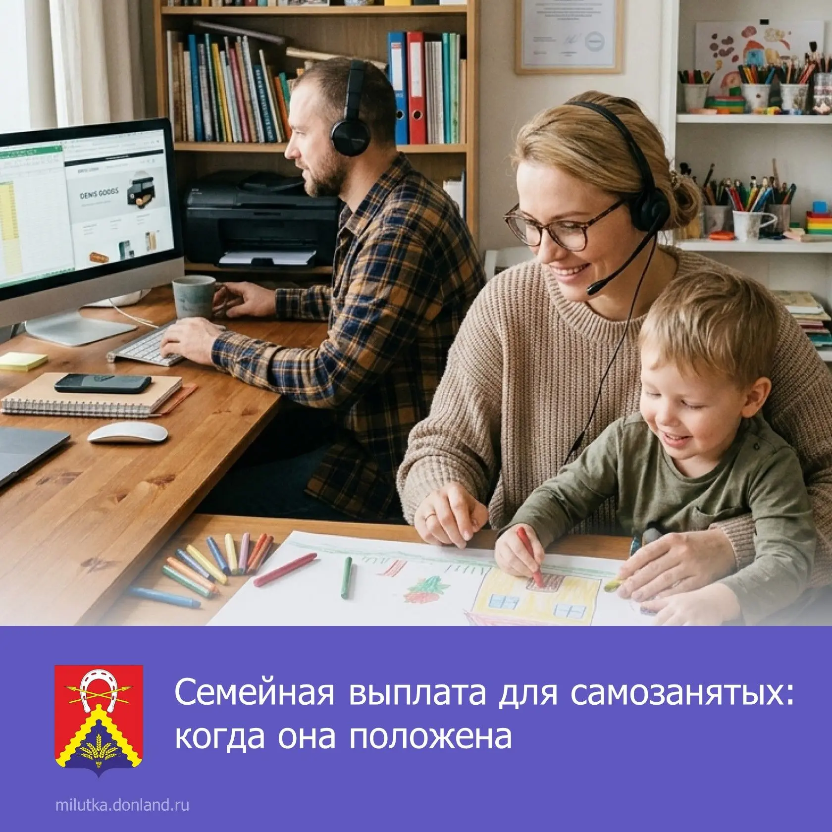 Если родитель работает на себя, это не лишает его права на семейную выплату — но только...