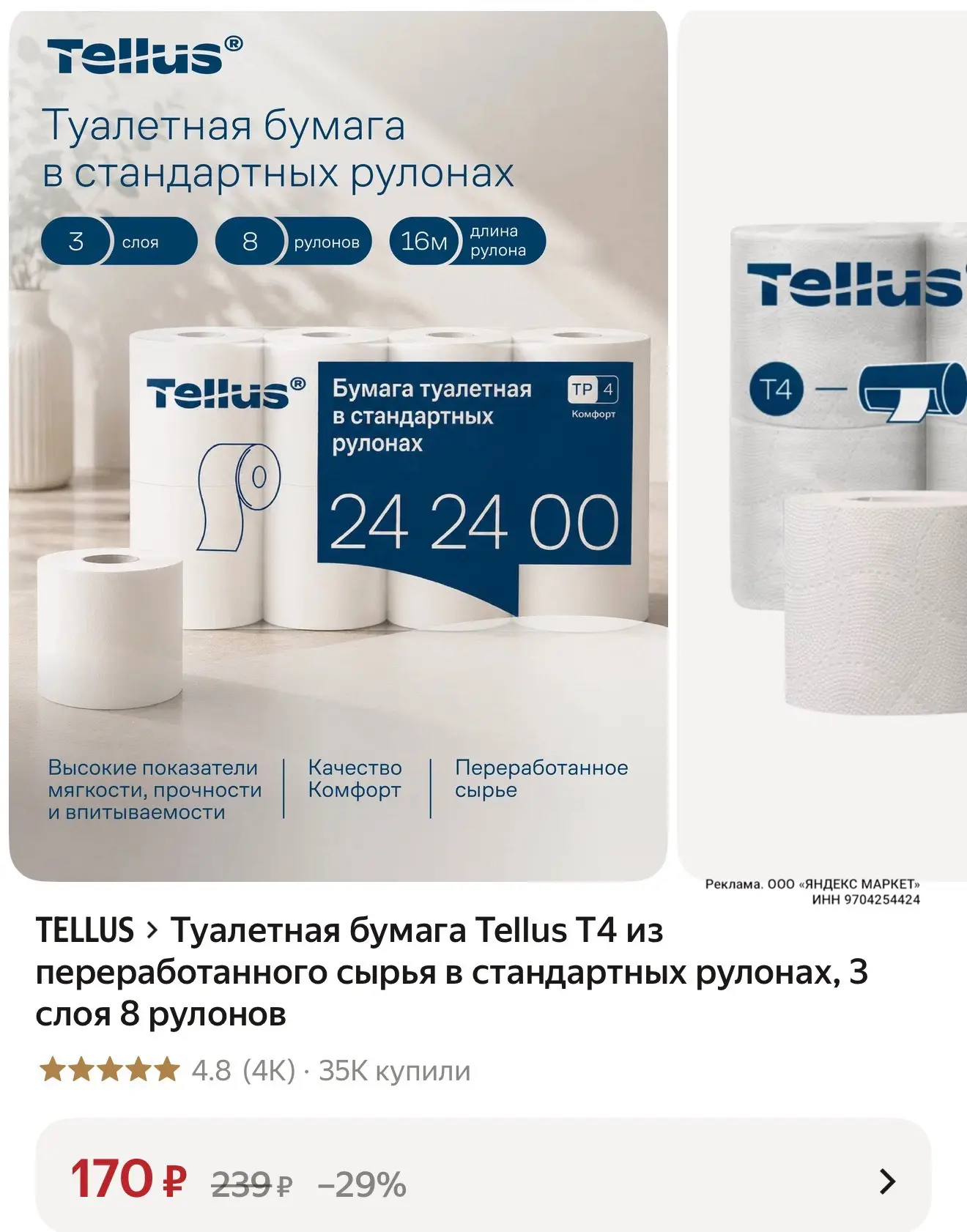 https://market.yandex.ru/cc/BJbahz?erid=5jtCeReNx12oak2ryednoSk