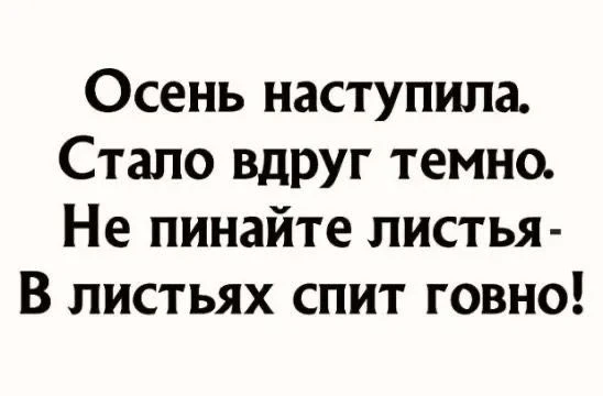 харош смеяться