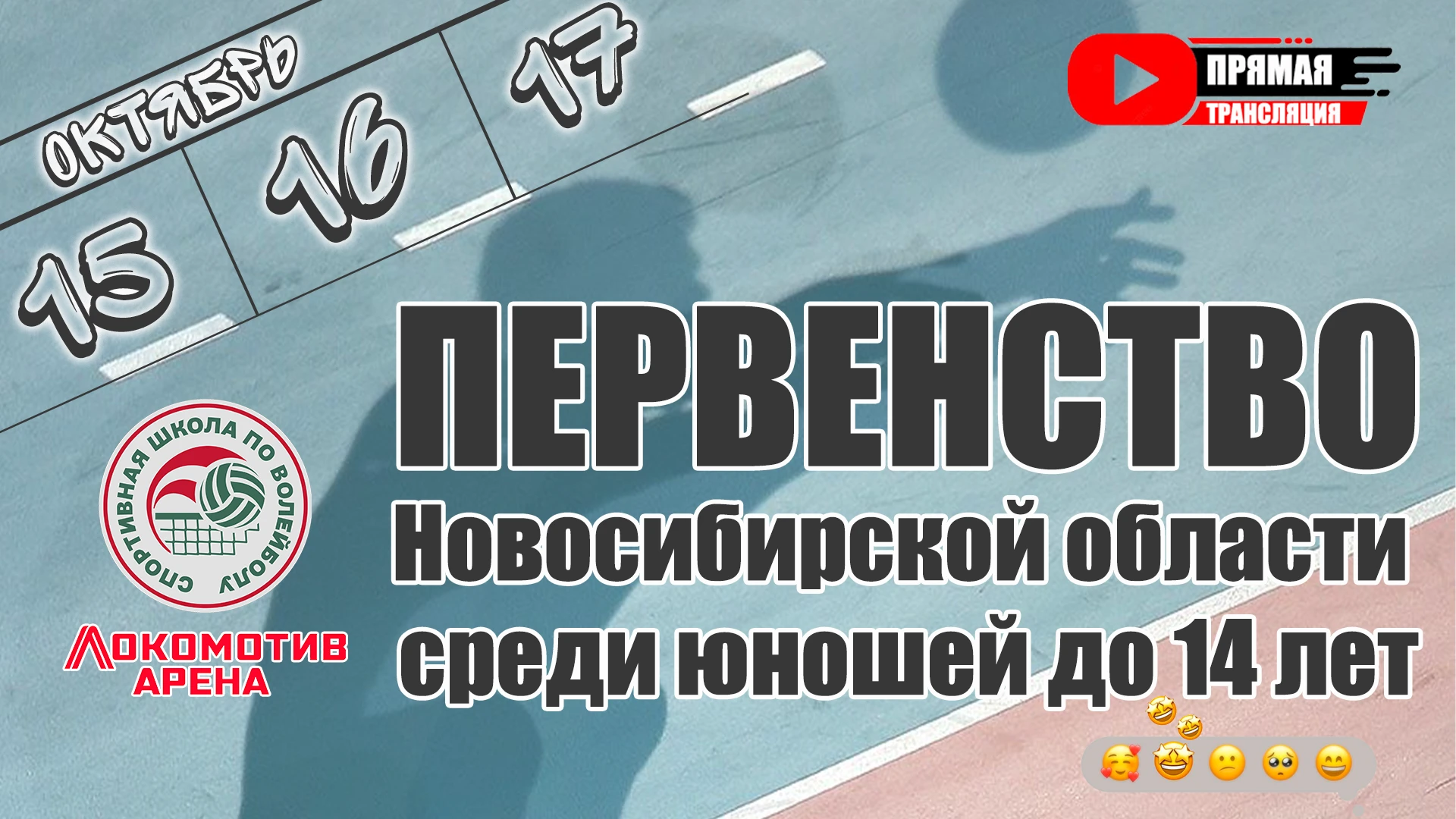📺 Трансляция уже началась, подключайтесь и поддерживайте наших парней 💚❤️