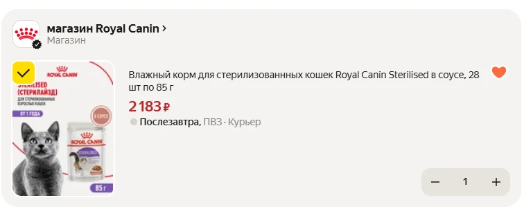 Влажный корм для стерилизованнных кошек Royal Canin Sterilised в соусе, 28 шт по 85 г,