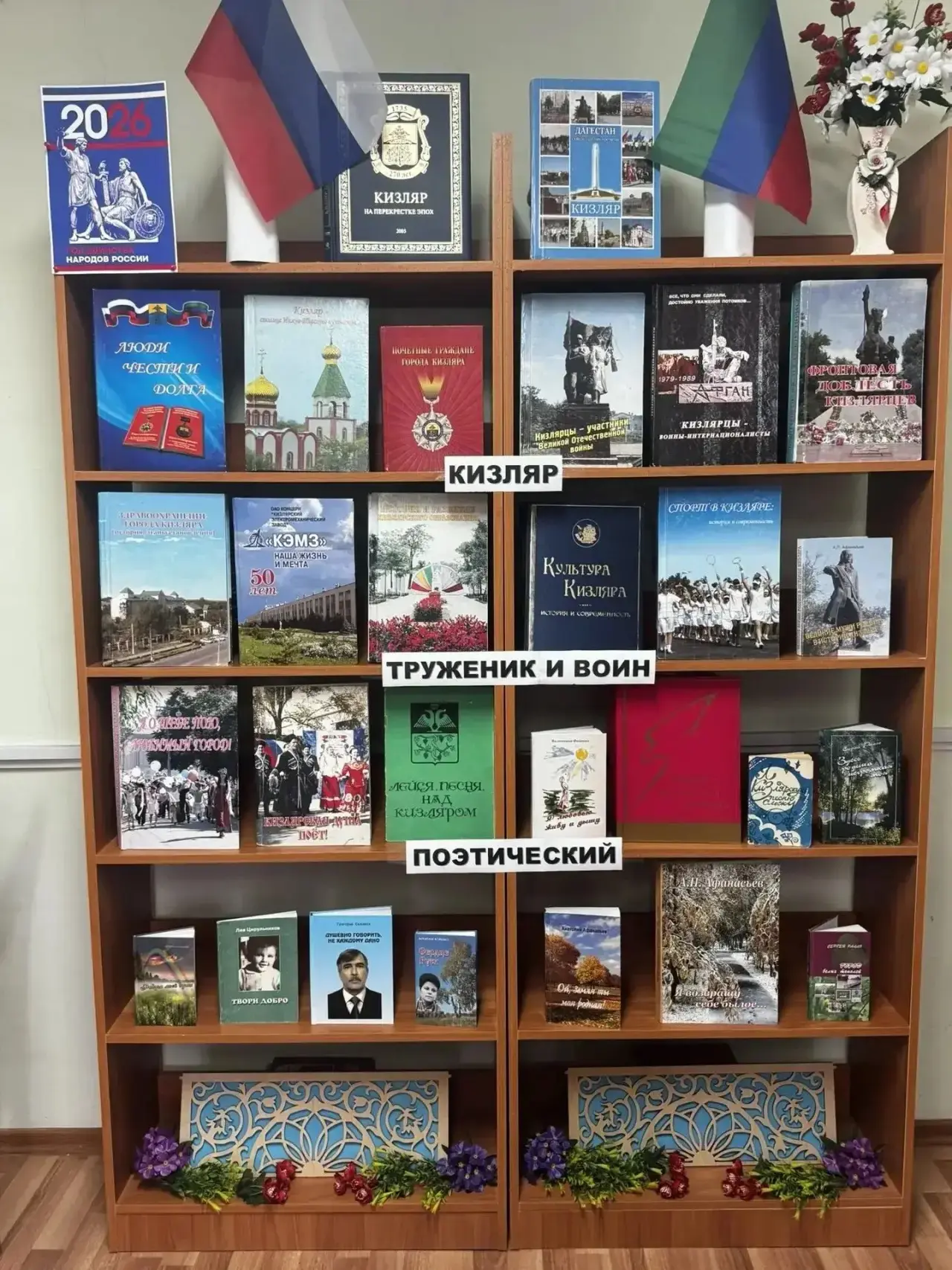 📚 В библиотеке Кизлярского профессионально- педагогического колледжа  оформлена книжна...