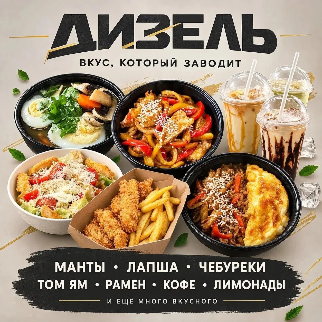🚗 💨  ДИЗЕЛЬ — ЗАВОДИ АППЕТИТ, ГЛУШИ ГОЛОД! 😋