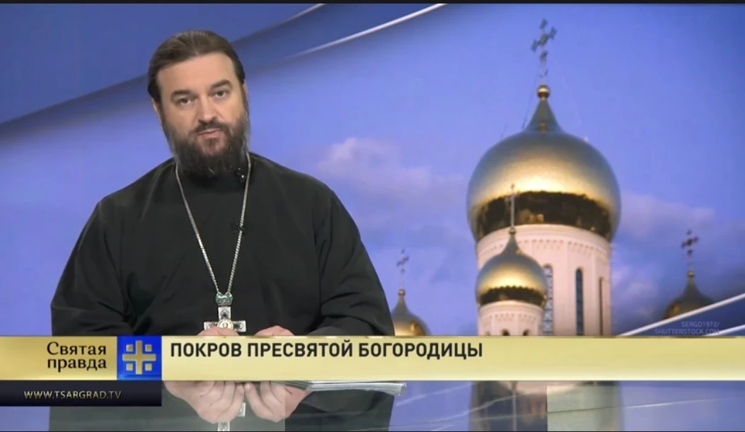 Сегодня, в традиционной рубрике «Святая правда» протоиерей Андрей Ткачев расскажет об о...