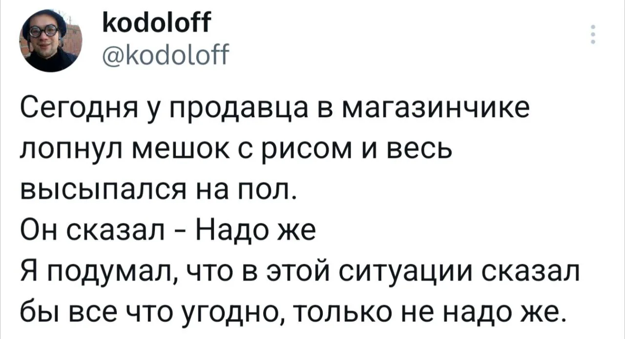 Я тоже 😂