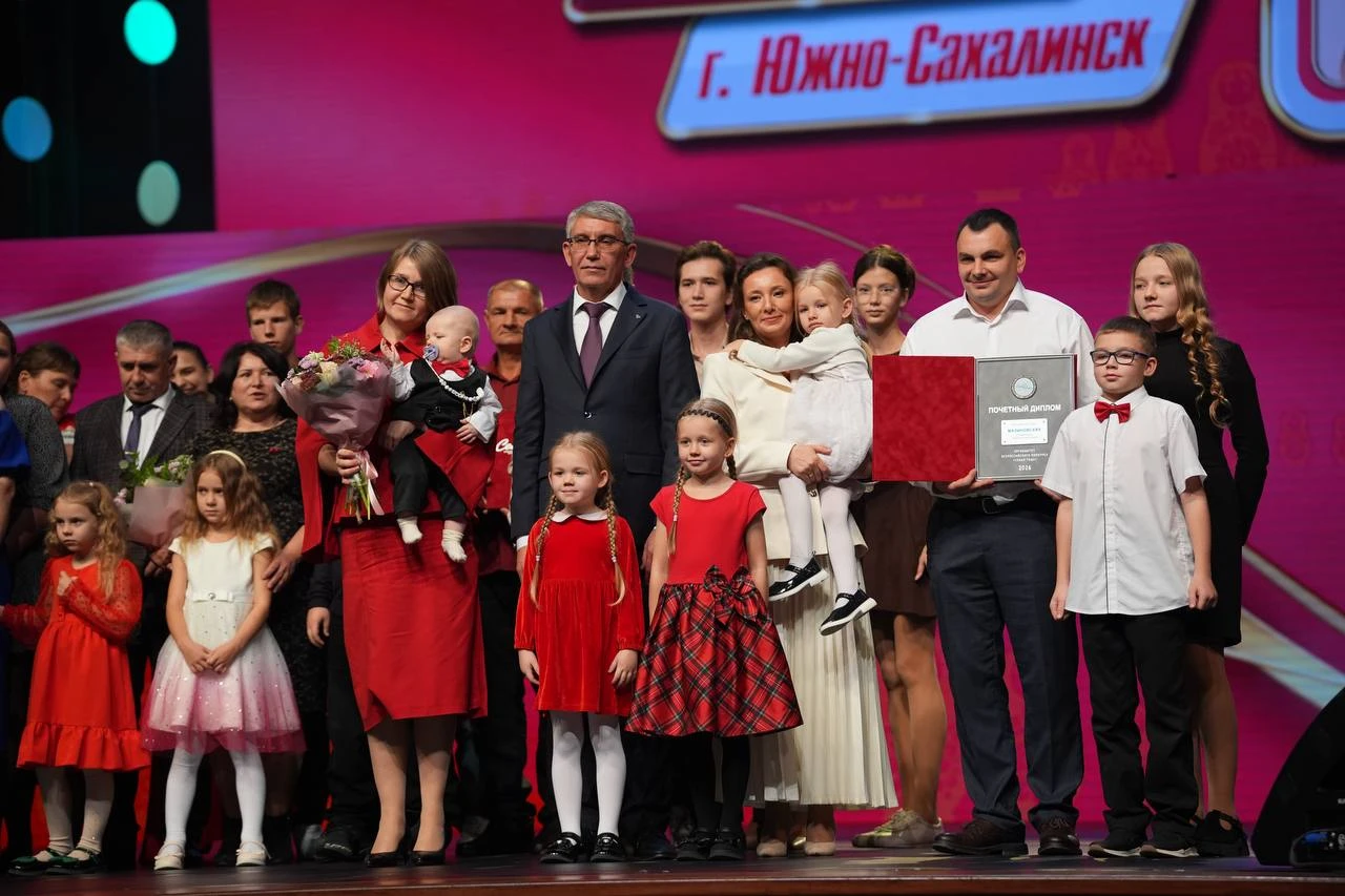 🏆 Семья из Южно-Сахалинска победила во Всероссийском конкурсе «Семья года»