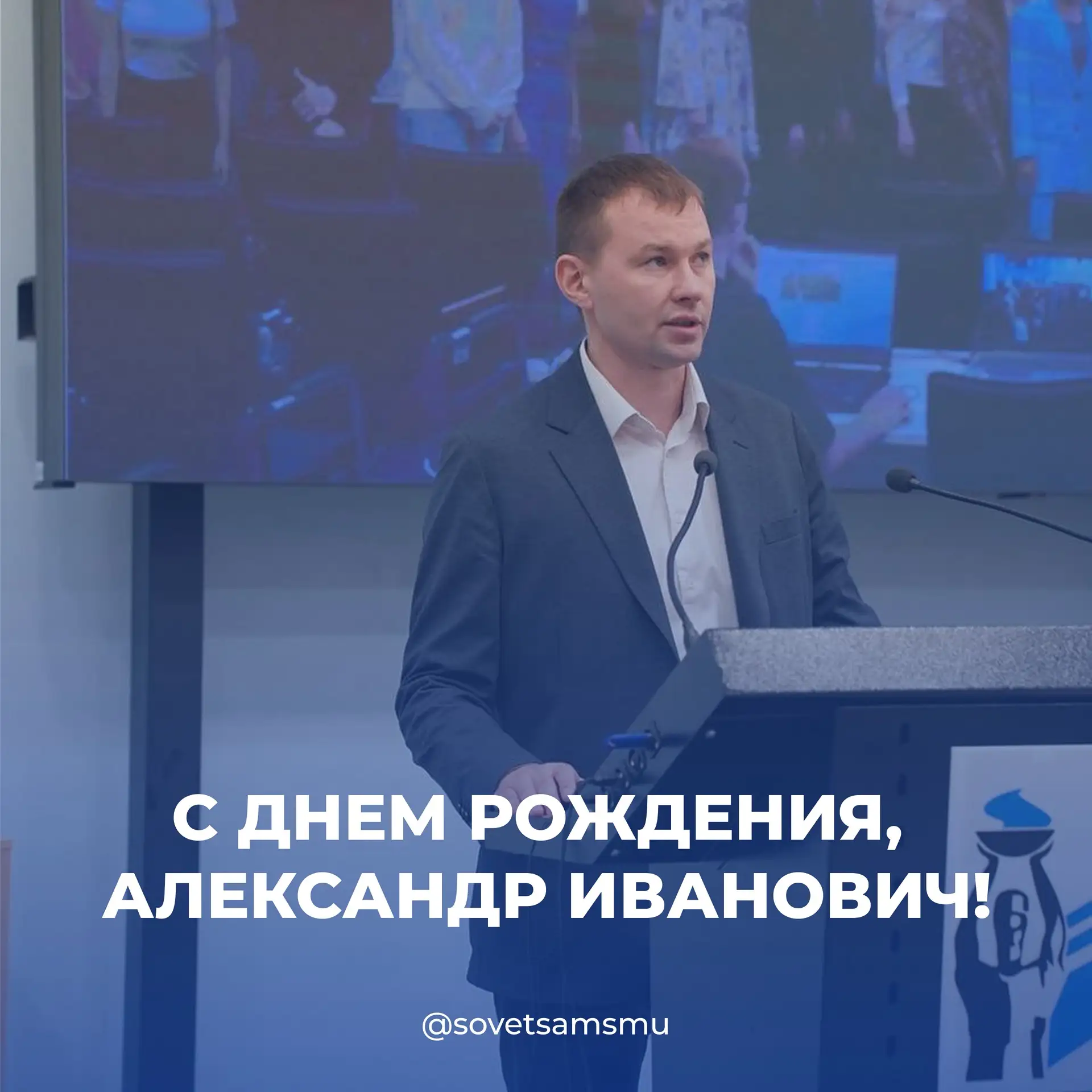 🎉 Сегодня поздравляем с днём рождения!