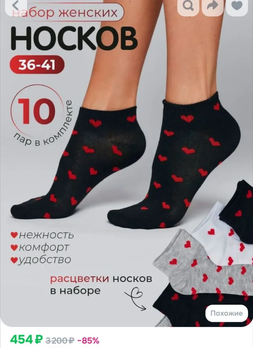 Носки женские, 10 пар