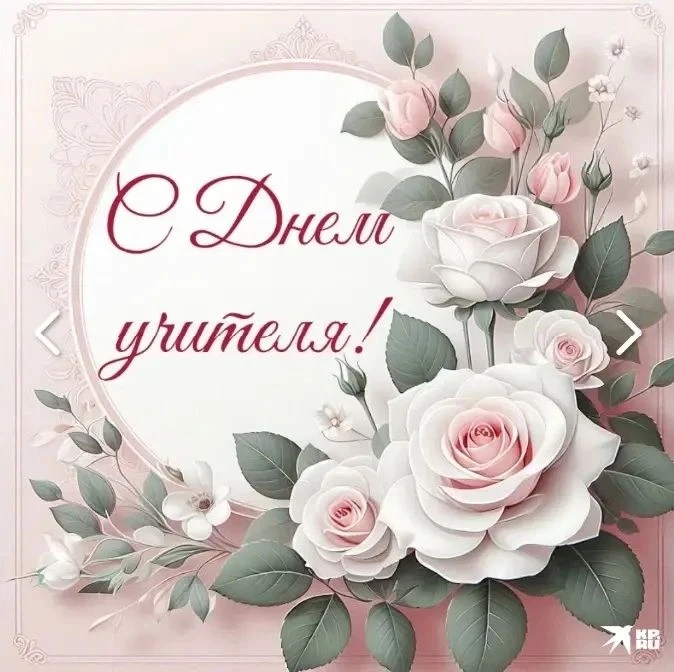 Уважаемые педагоги!