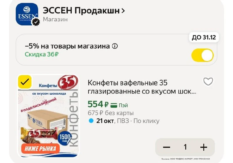 ⁣⁣⁣⁣⁣-5% в корзине