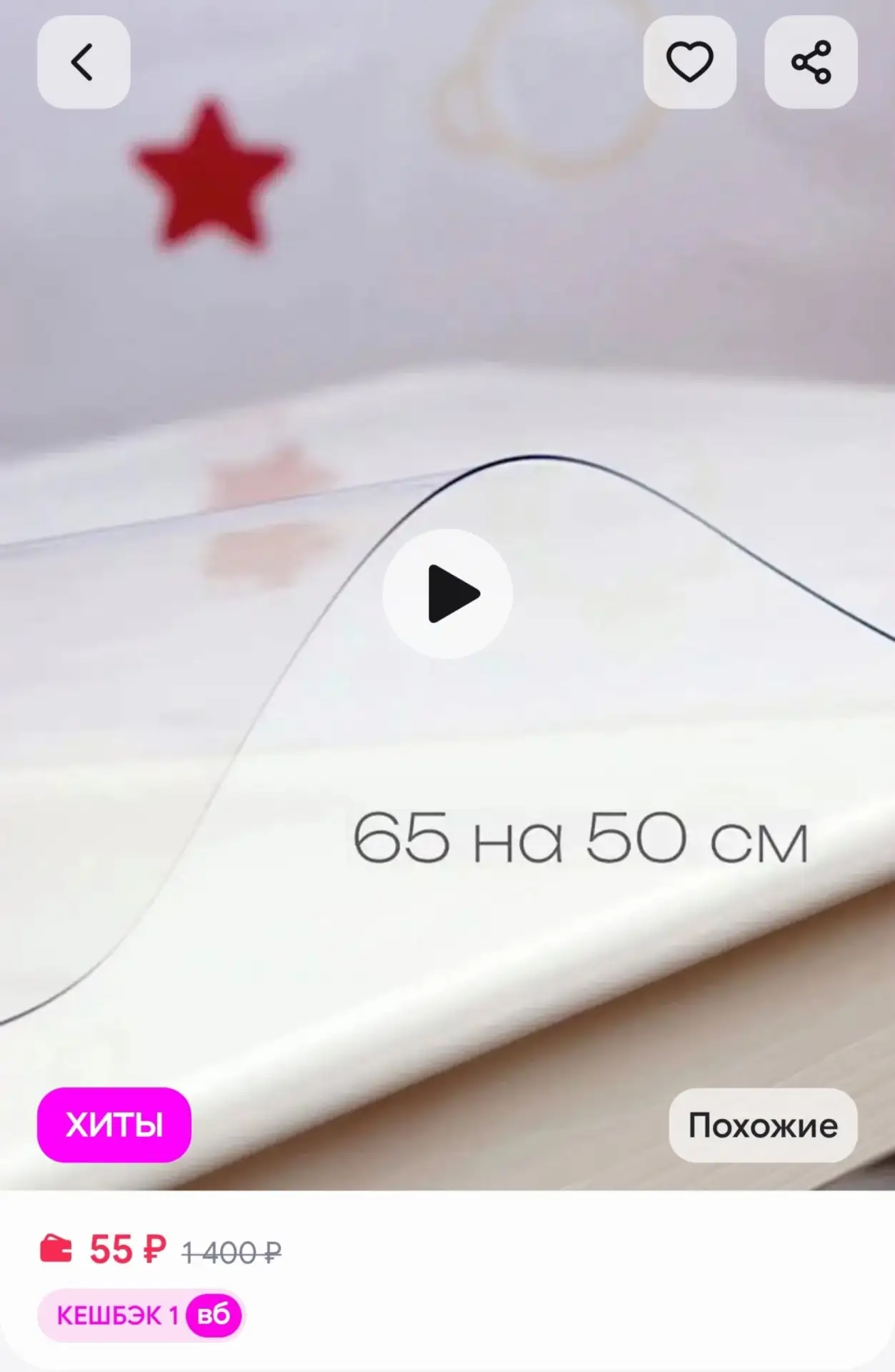 📎Скатерть для квадратных столиков SIMBA LAND детская мебель