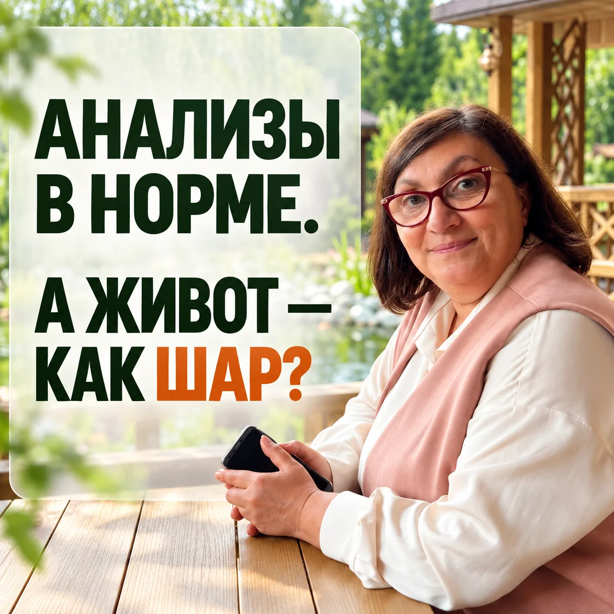 Анализы в норме, а живот после еды как шар?