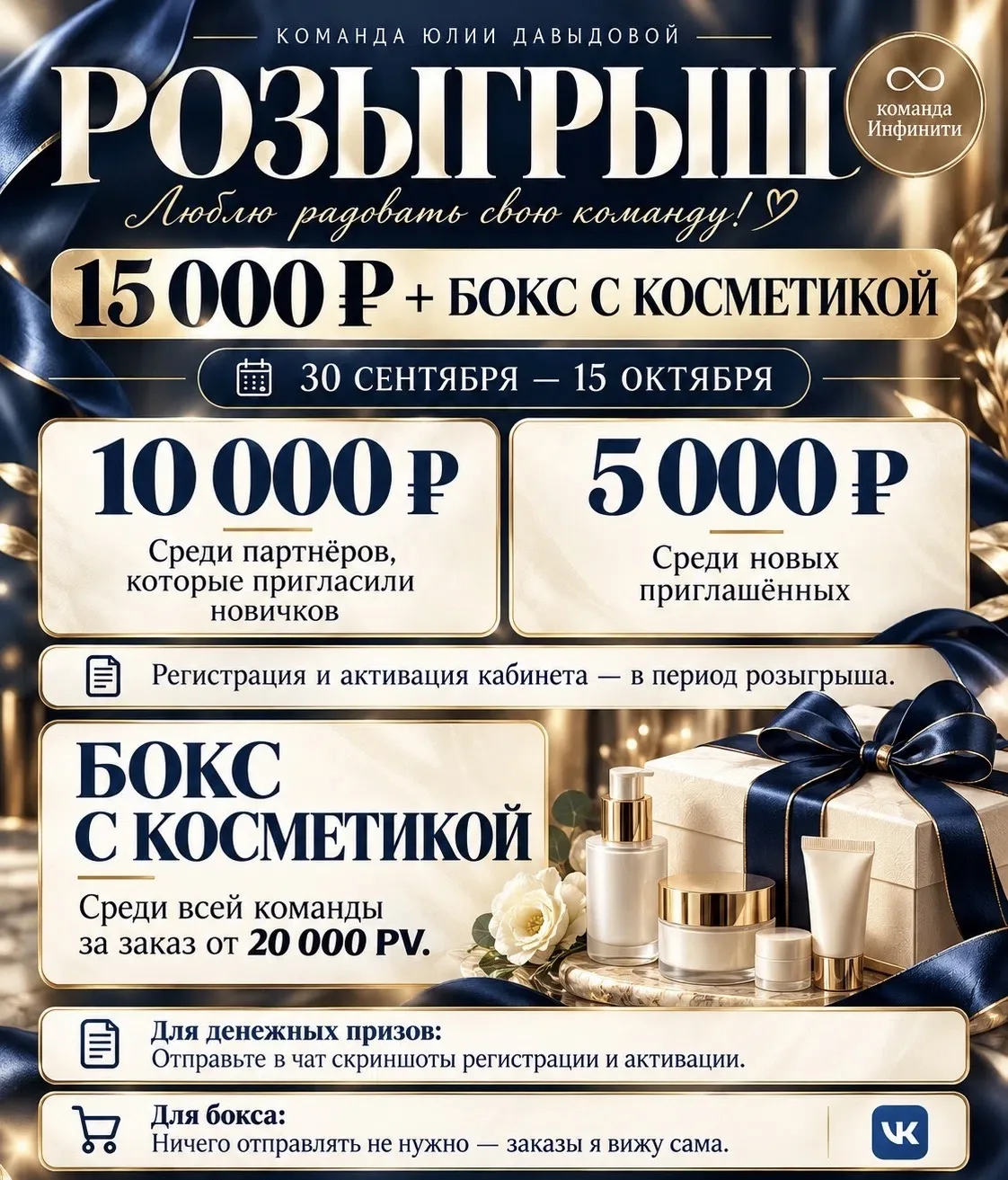 ❤️‍🔥РОЗЫГРЫШ ОКТЯБРЯ!