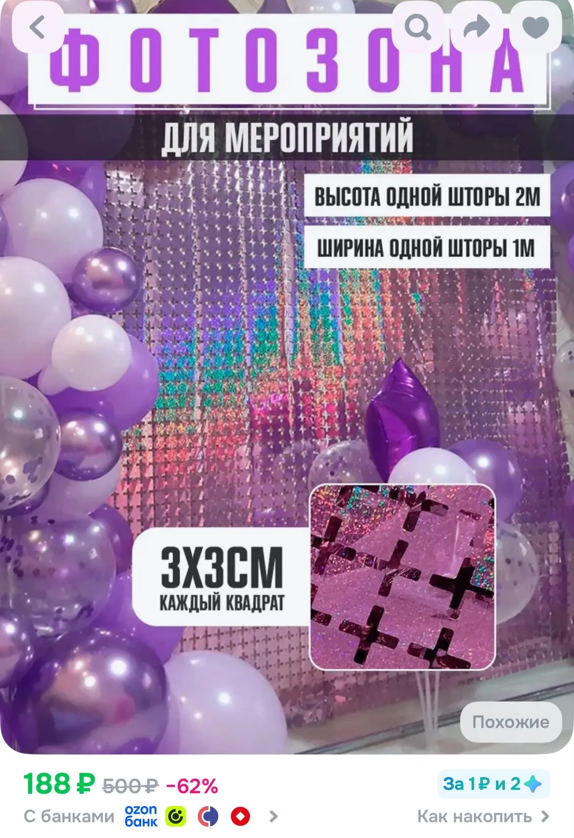 https://ozon.ru/p/o2284300