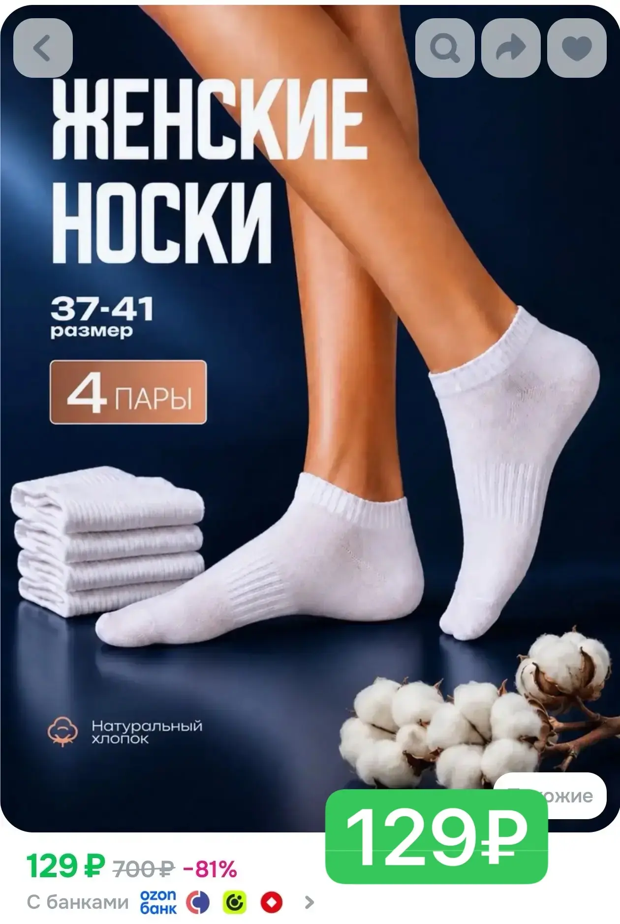 Срочно! Всего 129₽ 🔥