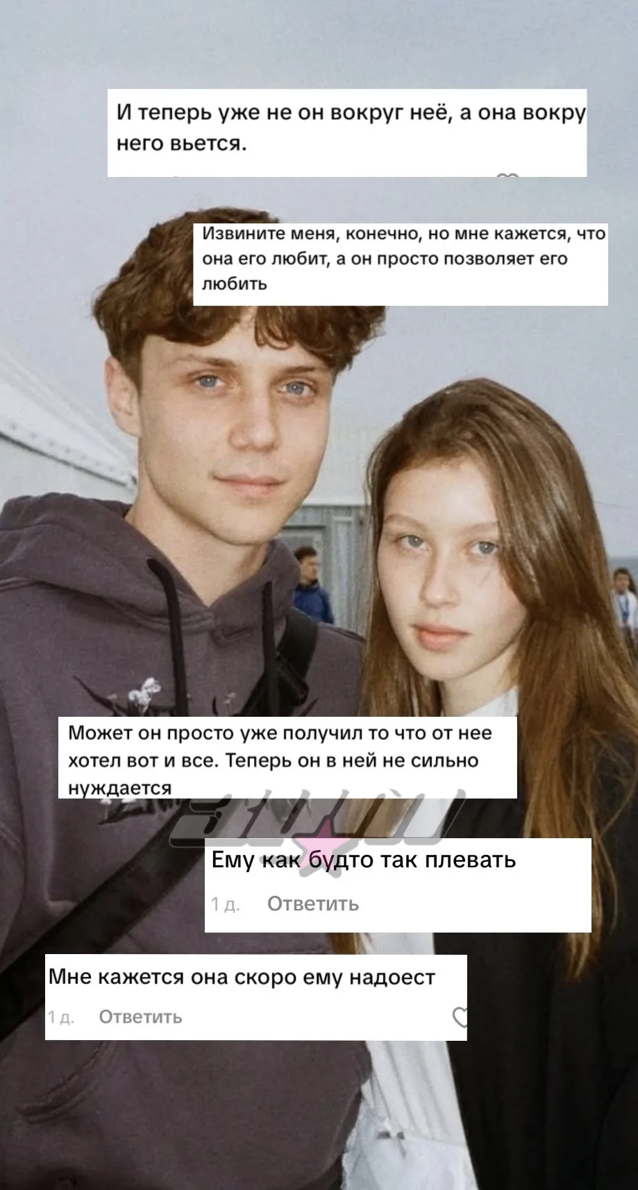 В сети считают, что Аня Пересильд надоела Ване Дмитриенко 🤔