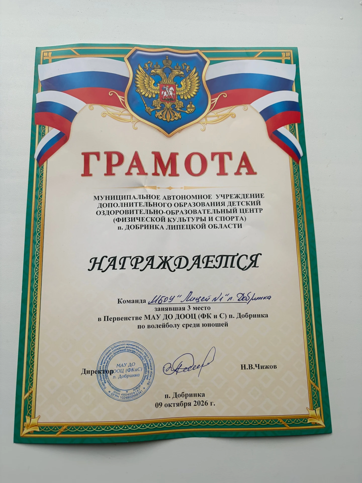 НОВОСТИ СПОРТИВНОГО КЛУБА «ОЛИМПИЕЦ» ⚽🏀🏐