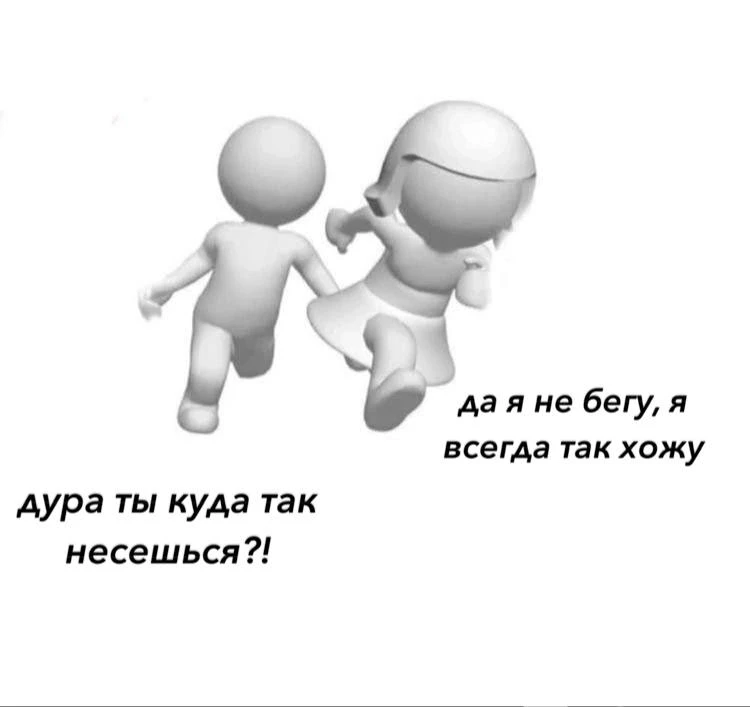 *мы бро?