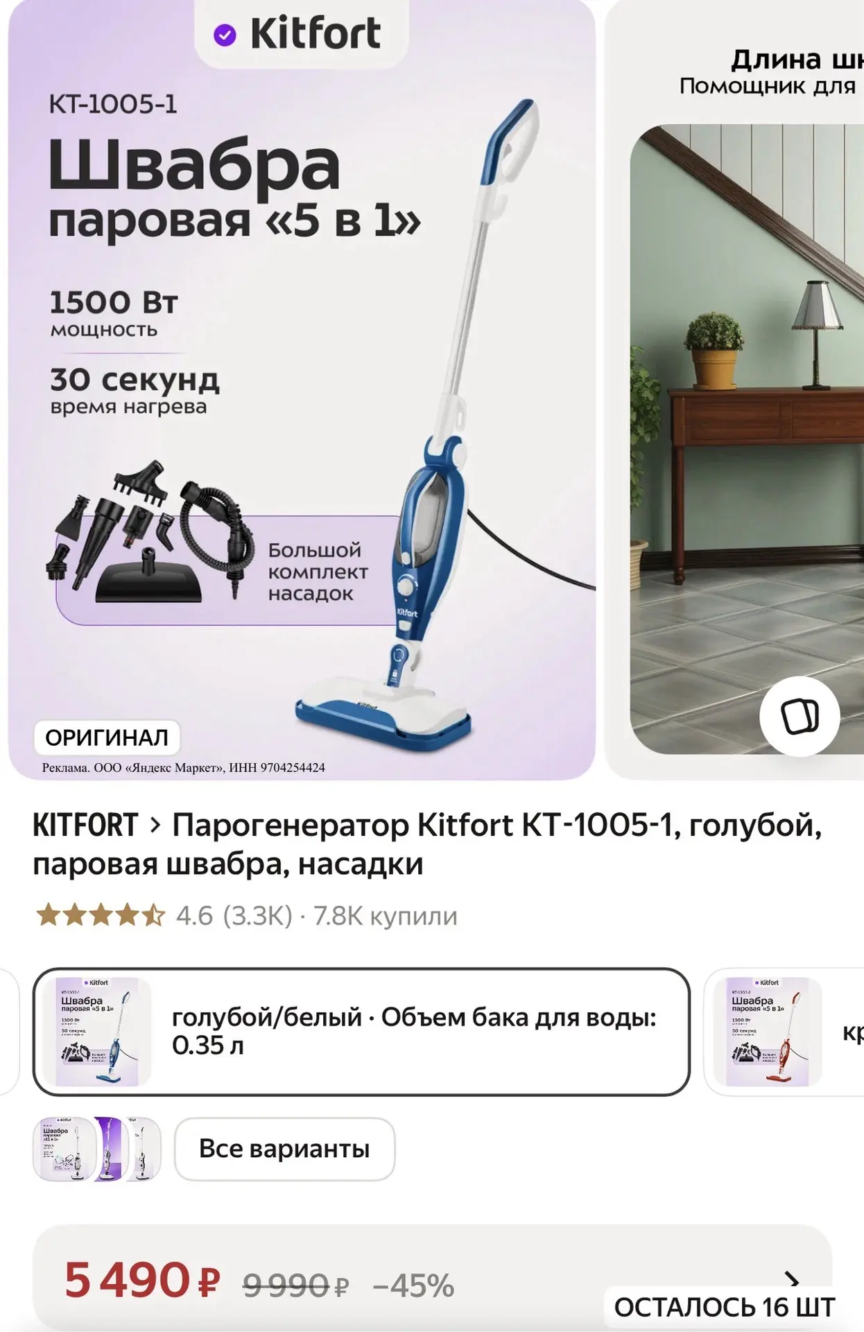 ➡️ Лови на Яндекс Маркет