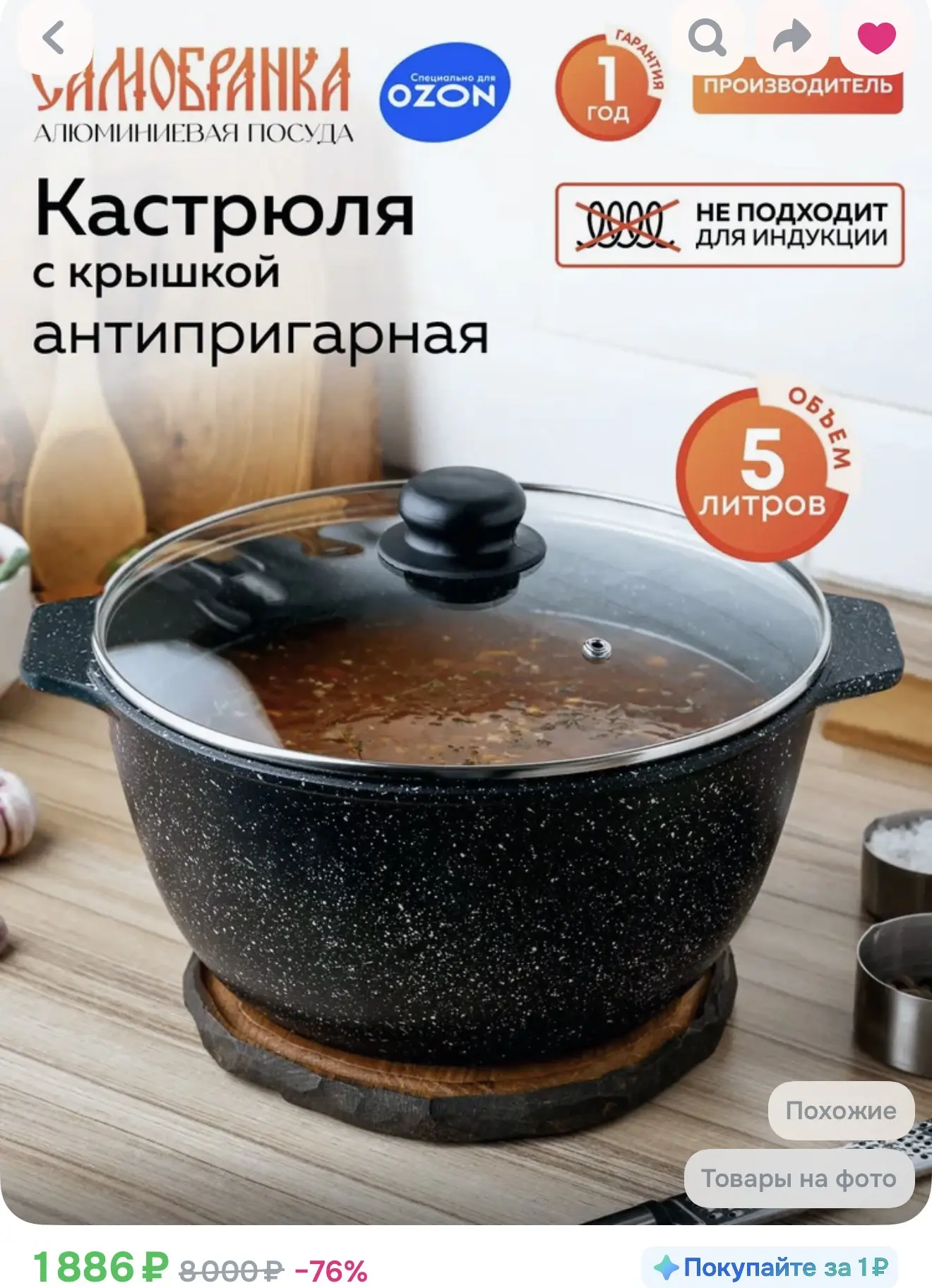 Объем 5 литров