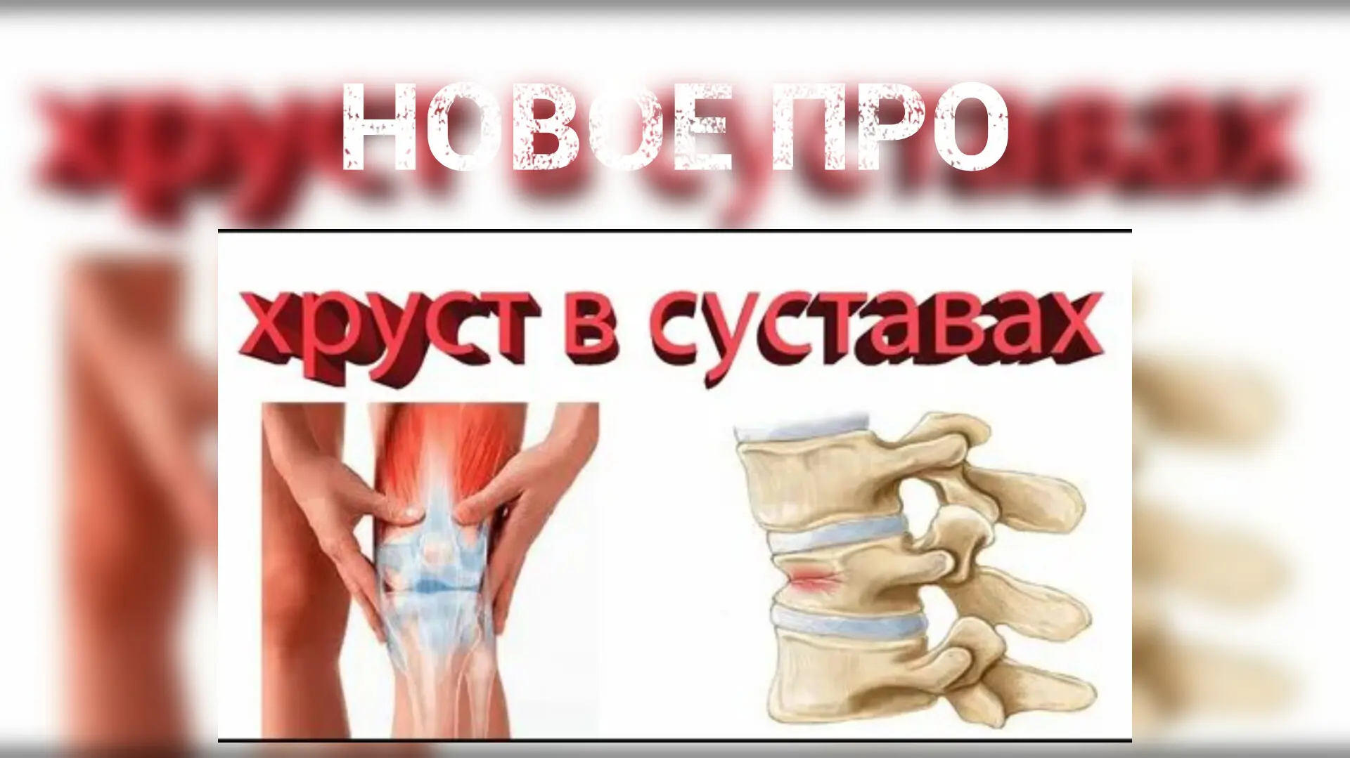 Остеопат Ярухин: