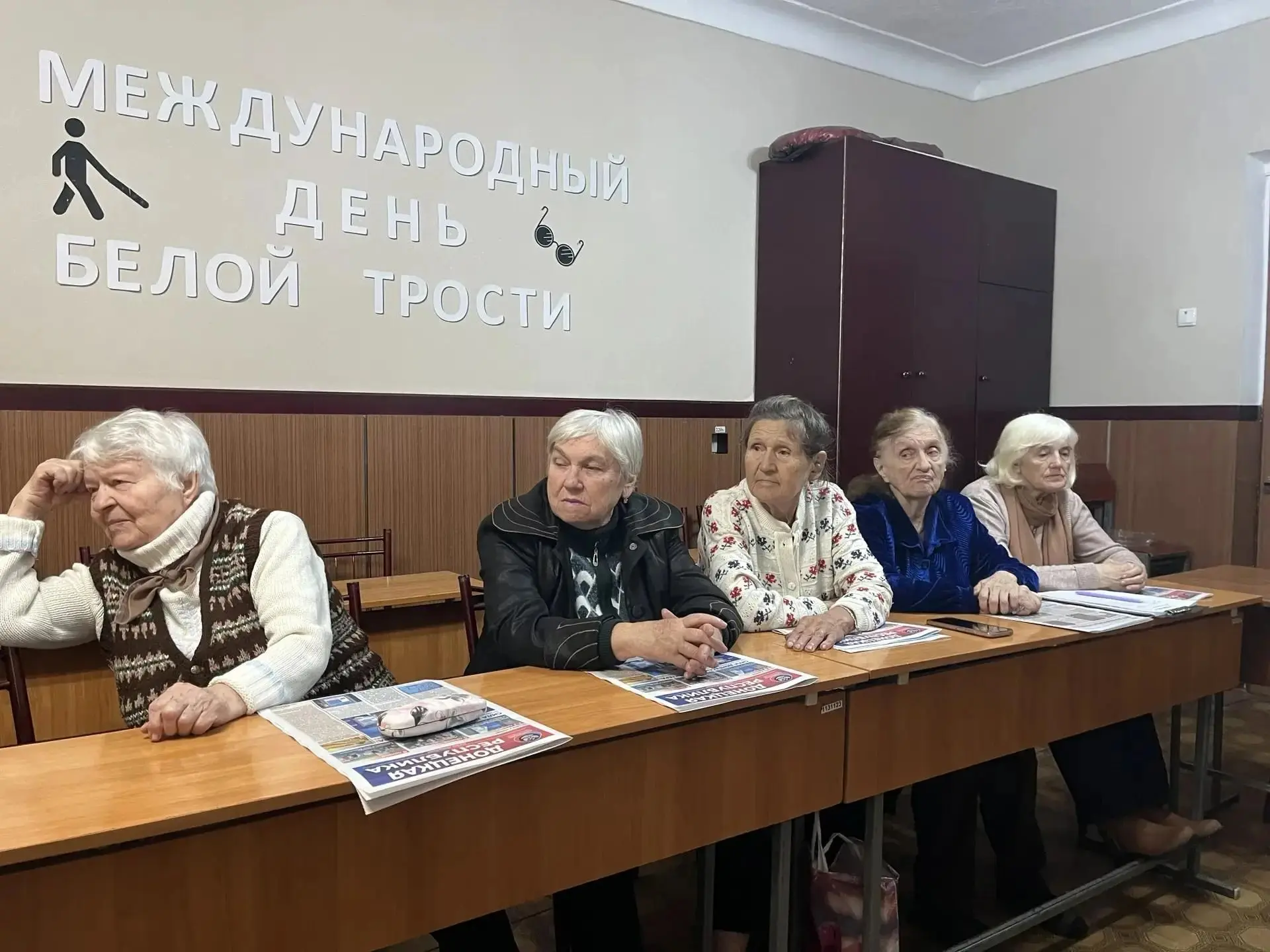 «Видеть сердцем»: в ГБУСО КЦСОН города Шахтерска отметили  Всемирный день зрения, День ...