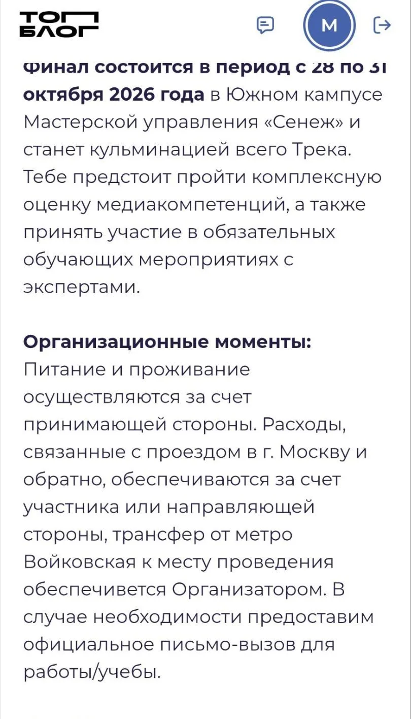 На видео: мой путь в финал ТопБлог.😎