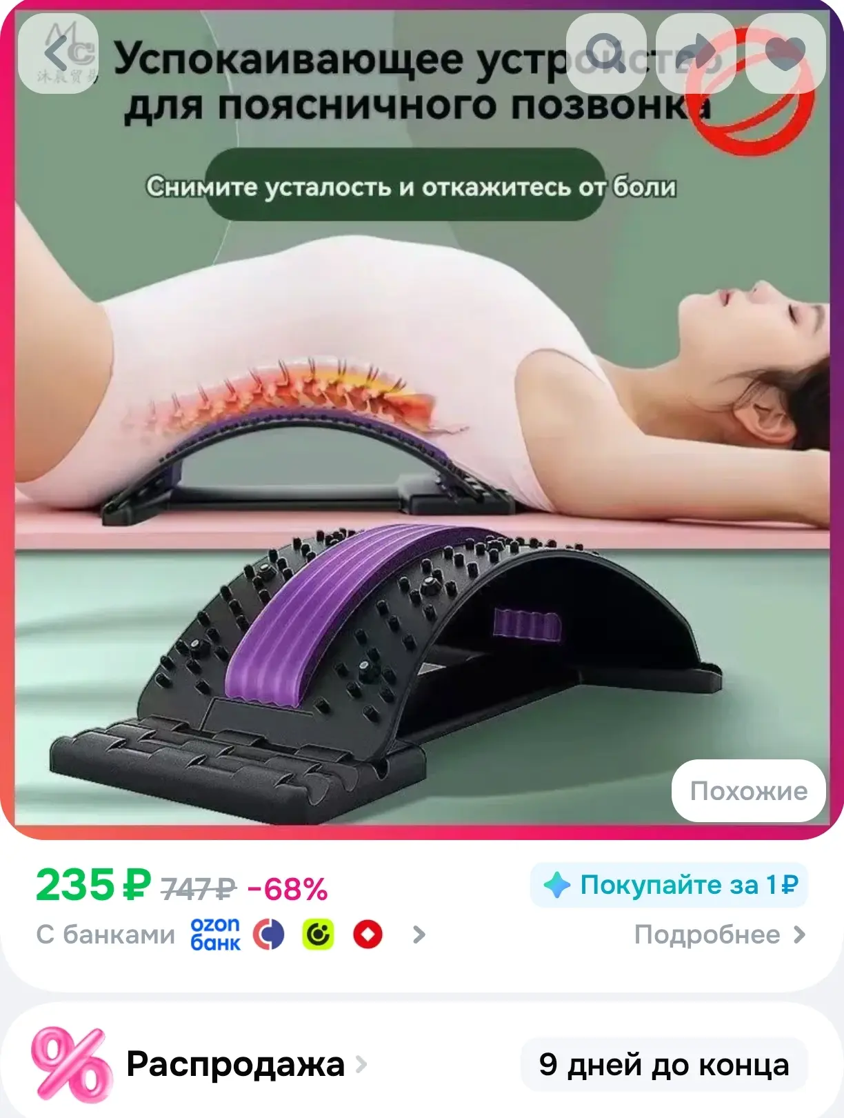 Устройство для снятия боли в спине и пояснице выдерживает до 150 кг