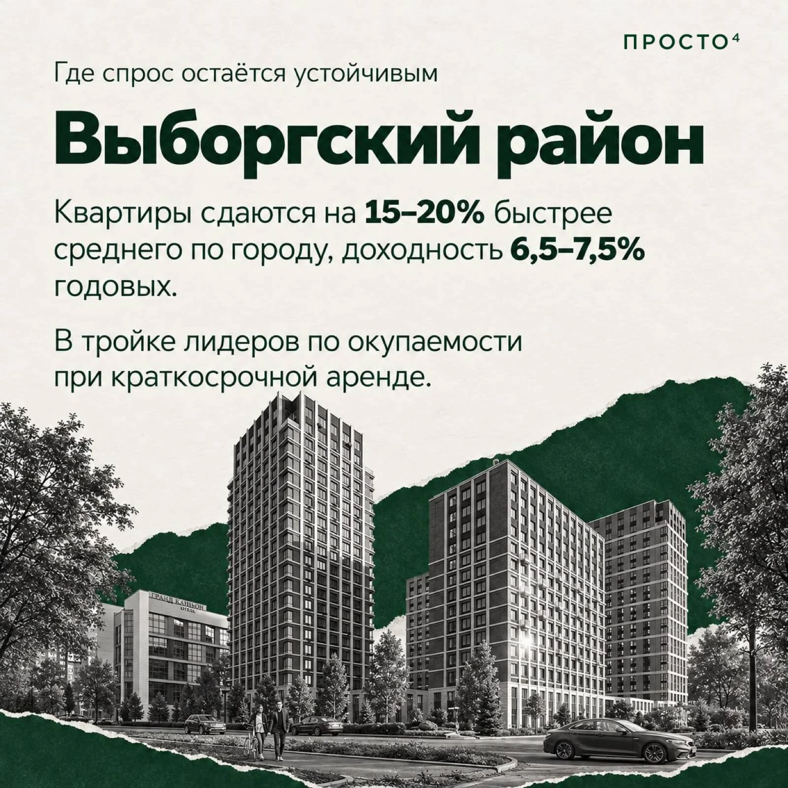 Квартира под аренду: как купить в 2026 году
