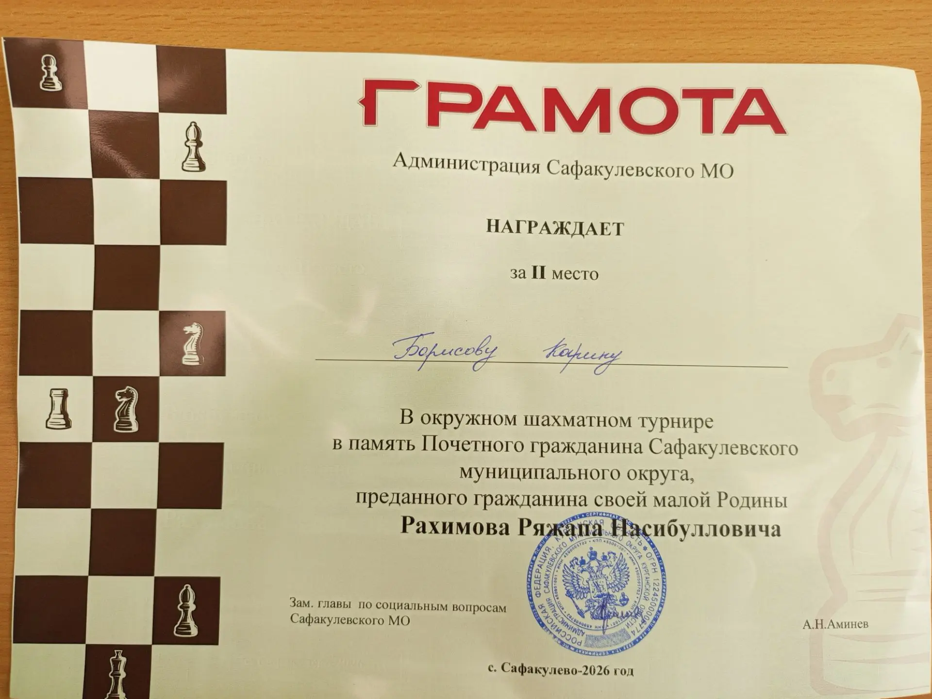 Поздравляем!
