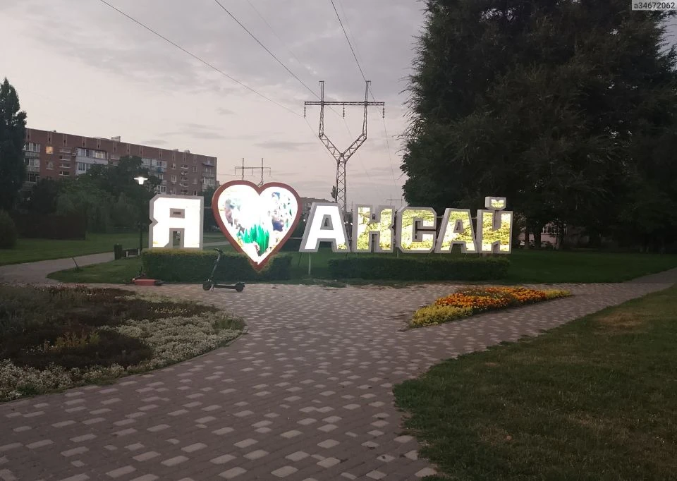 Город Аксай знаменит прежде всего своим богатым казачьим прошлым, уникальным военно-ист...