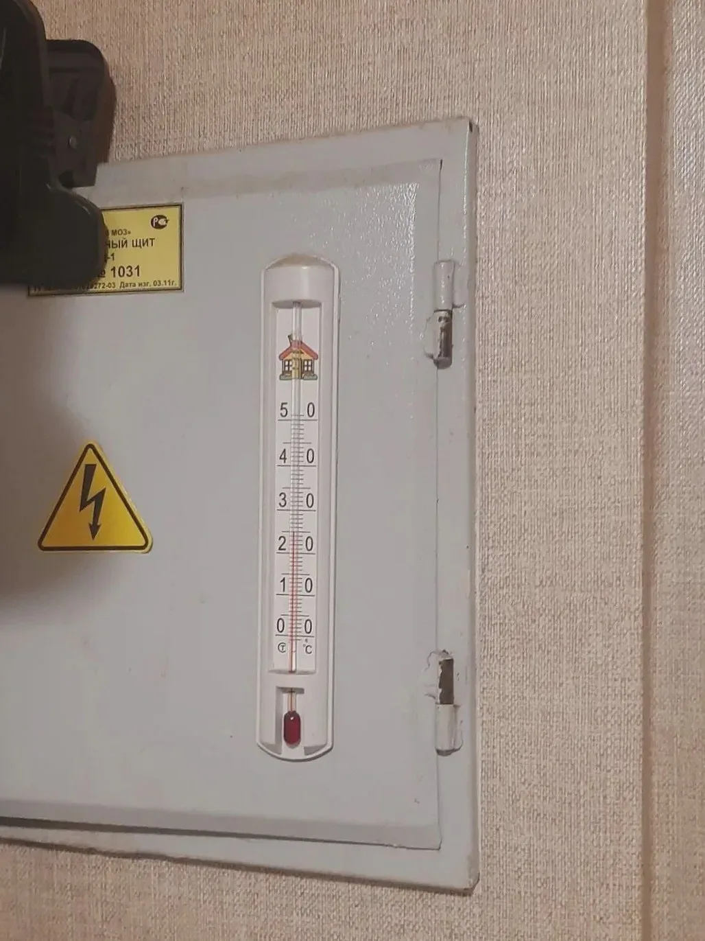 Благодарность за запуск отопления