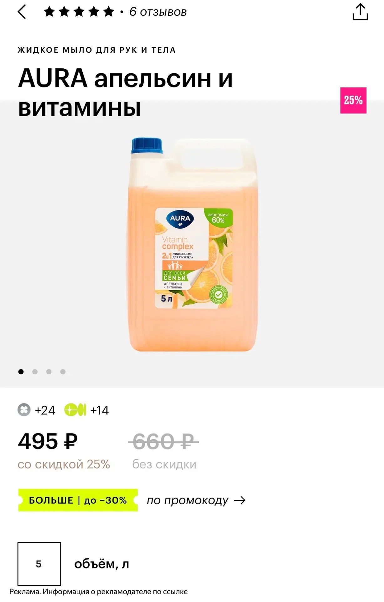 Золотое Яблоко выгодно 5л🔥 на озон оно же за 650₽