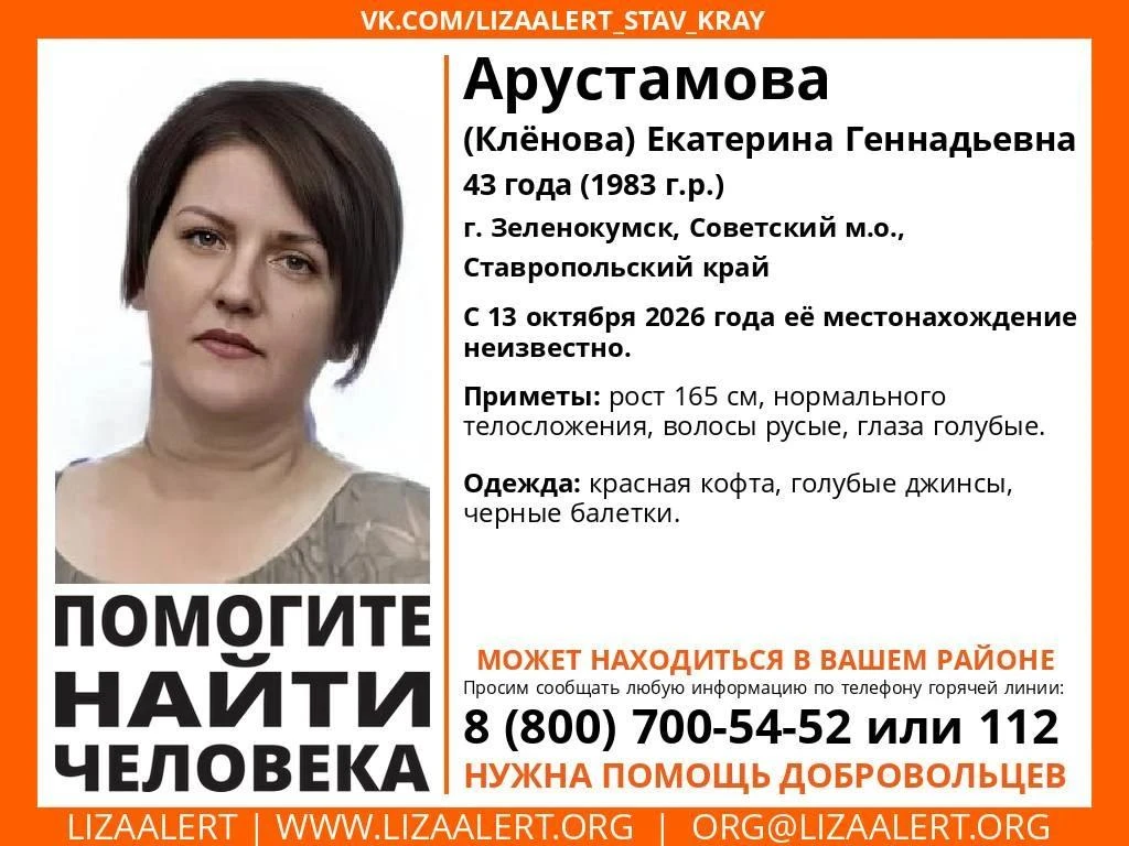 ❗Внимание! Помогите найти человека!