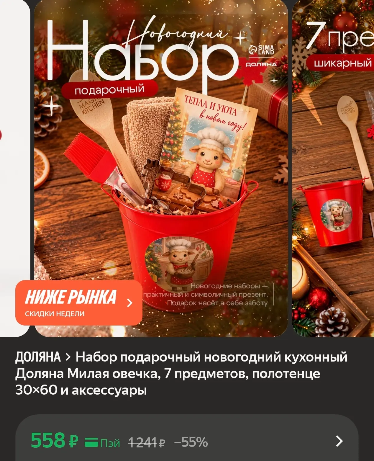 https://market.yandex.ru/cc/BH9o2b?erid=5jtCeReNx12oak2rVKyYEwD