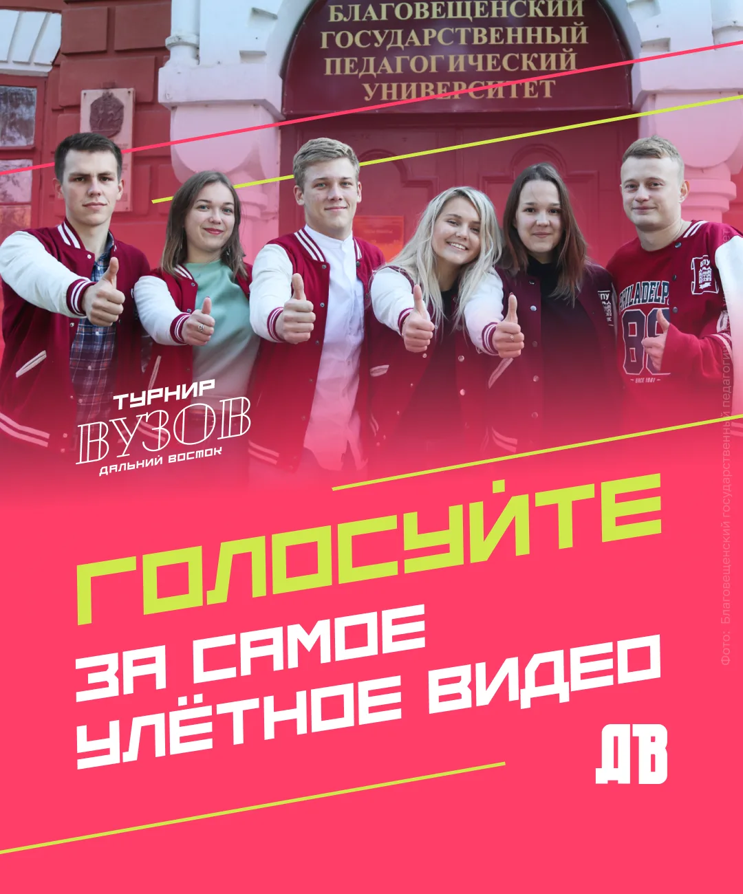 Вжууух! Четвёртая команда врывается в спецноминацию «Самое улётное видео»! 🎬